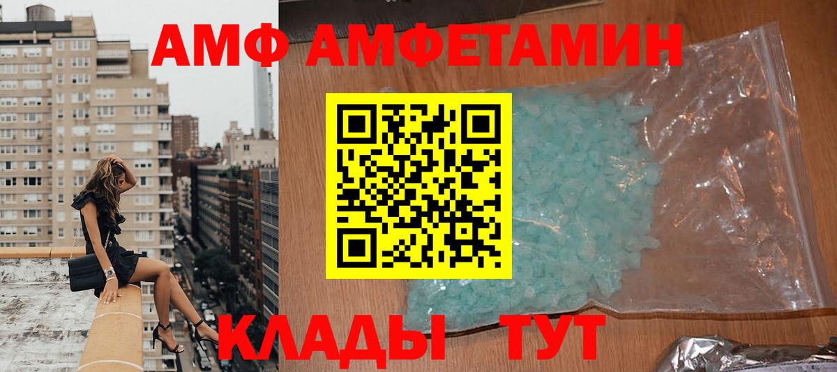 Amphetamine 97% Кизилюрт