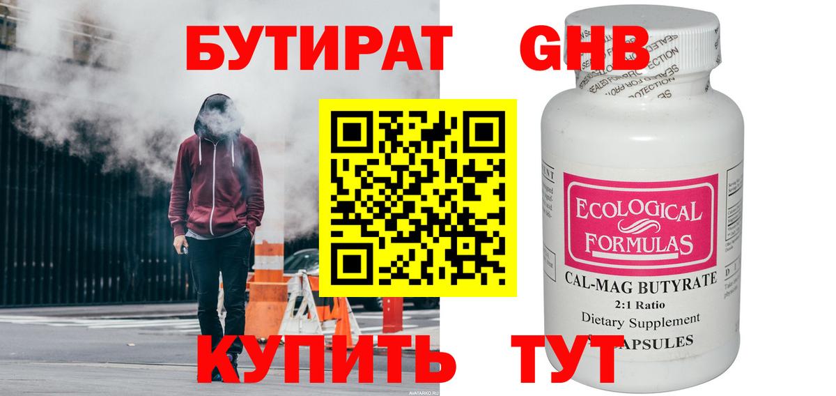 Бутират бутик  Вход с VPN  Бутират  Кизилюрт 