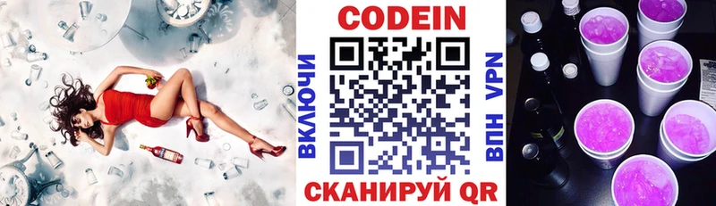 ссылка на мегу tor  Кизилюрт  Кодеин напиток Lean (лин) 