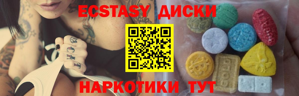ЭКСТАЗИ бентли  Вход с VPN  Ecstasy  Кизилюрт  Ecstasy mix 