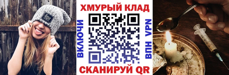 ГЕРОИН Heroin  купить   Кизилюрт 