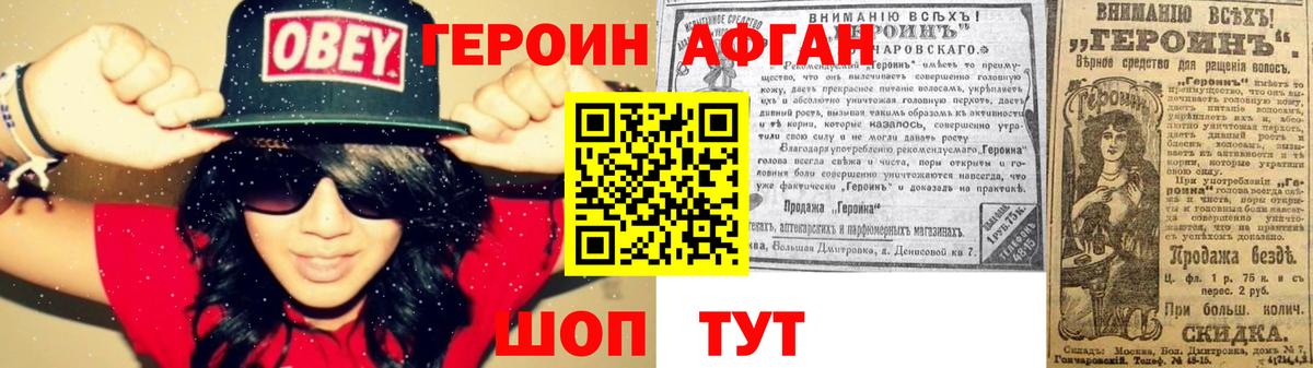 Героин гречка  Вход с VPN  Кизилюрт 
