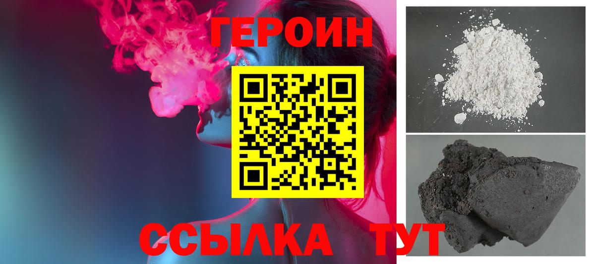 ГЕРОИН VHQ Кизилюрт