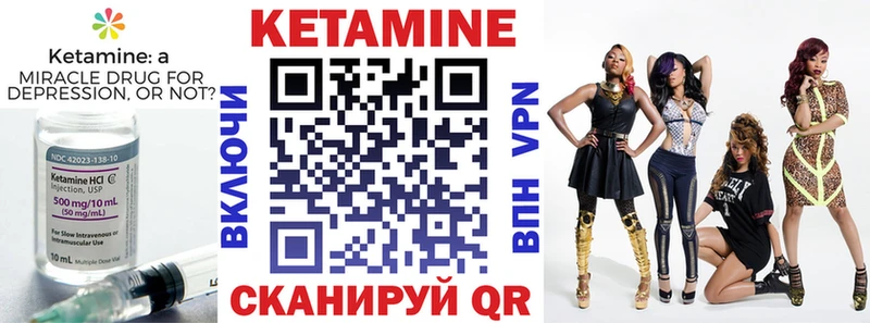 КЕТАМИН ketamine Кизилюрт