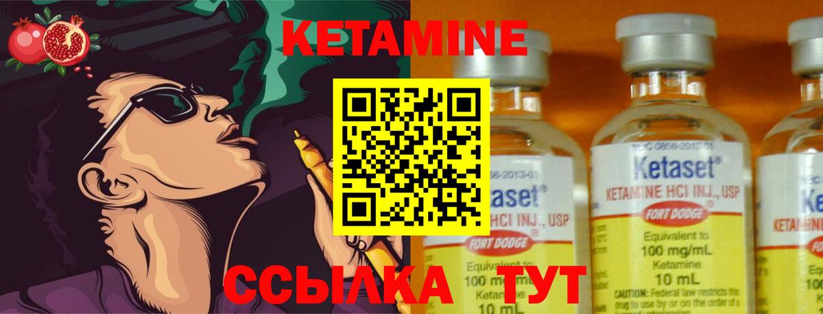 КЕТАМИН VHQ Кизилюрт