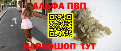 ALPHA-PVP Кумертау