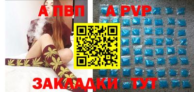 ALPHA-PVP Кумертау