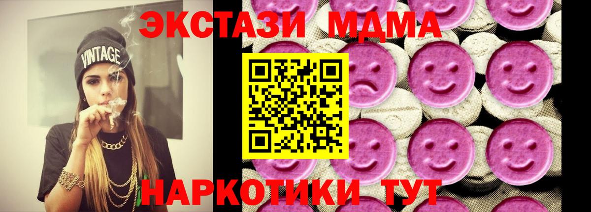 МДМА  МДМА Molly  Вход с VPN  МДМА кристаллы  Кизилюрт 