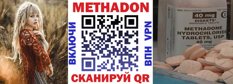 МЕТАДОН мёд  где можно купить наркотик  Кизилюрт 