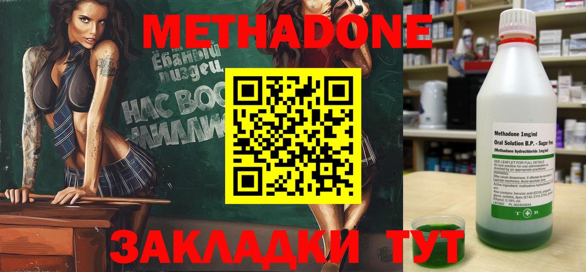 МЕТАДОН белоснежный Кизилюрт