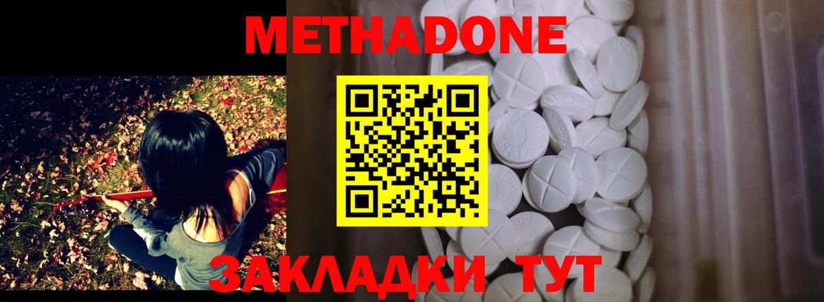 Кизилюрт  Метадон белоснежный  Вход с VPN  МЕТАДОН methadone 